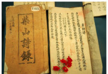 Cảnh ngày hè và nỗi lòng Ức Trai