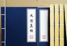 Vô chiêu và hữu chiêu – Uông Triều