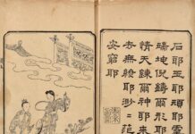 Đỗ Ngọc Yên: Những khám phá mới về “Hồng Lâu Mộng”