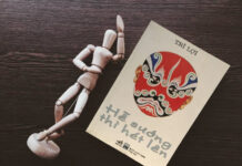 Hễ sướng thì hét lên – Thân phận người đàn ông trong xã hội đương đại Trung Quốc